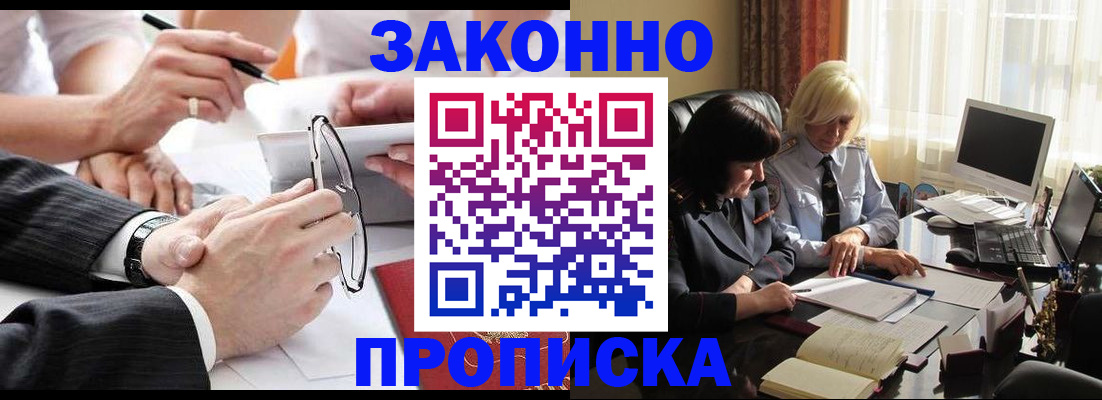 временная регистрация гарантия в Красноперекопске