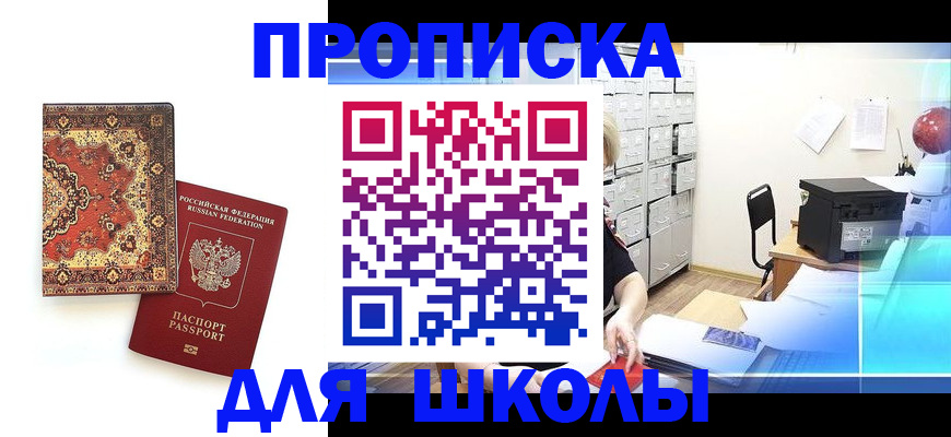 временная регистрация собственник в Красноперекопске